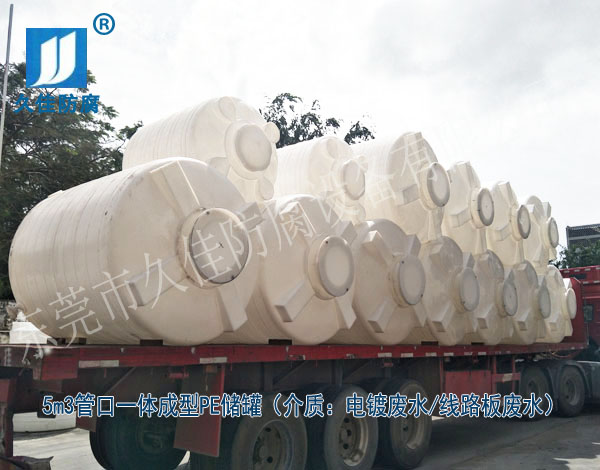 電鍍廢水PE儲罐哪里有？中國廣東推薦久佳防腐